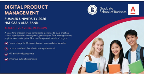 International Summer University  “DIGITAL PRODUCT MANAGEMENT”