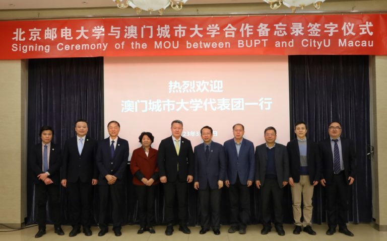 城大與北京郵電大學簽署合作協議　聯合推動人才培養和學術交流