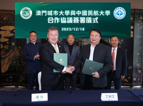 城大與中國民航大學簽署戰略合作協議　攜手培養航空國際化複合型人才