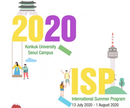 [2020暑期項目]韓國建國大學文化及語言暑期課程開放申請