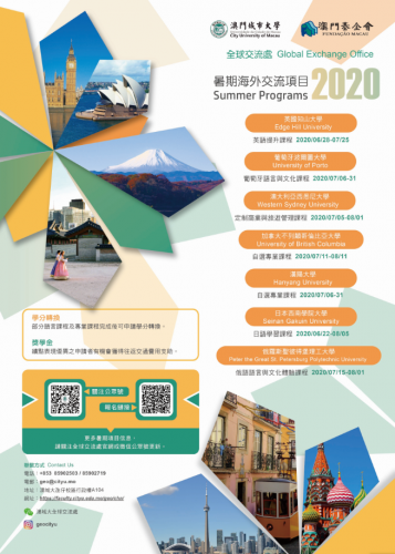 2020 Summer Programs Open for Application