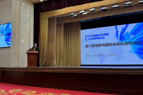 Rector Jun Liu attends Talent Cultivation Promotion Conference on Industry-Education Integration and...