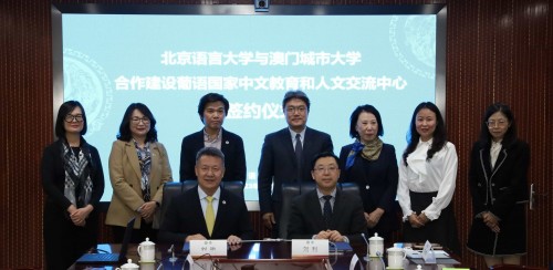 CityU and Beijing Language and Culture University to establish a center for Chinese-language educati...